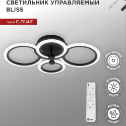 Светильник светодиодный ELEGANT BLISS-B 90Вт 230В 3000-6500K 610х400х130мм c пультом ДУ черный IN HOME
