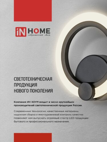 Светильник светодиодный ELEGANT BLISS-B 90Вт 230В 3000-6500K 610х400х130мм c пультом ДУ черный IN HOME - Фото 6