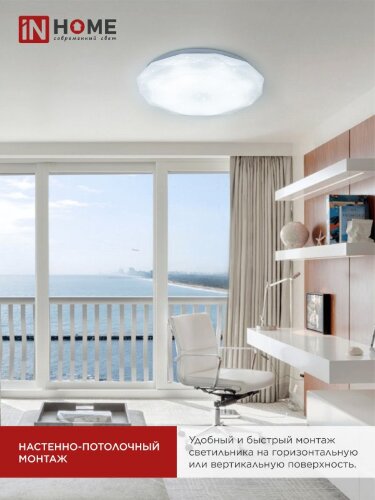 Светильник светодиодный серии DECO ДАЙМОНД 70Вт 230В 6500К 6300Лм 496х85мм IN HOME - Фото 6