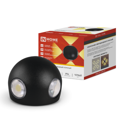 Светильник уличный светодиодный ДБУ BALL-1530BL 15Вт 3000К IP54 черный IN HOME - Фото