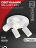 Светильник потолочный НПБ СПОТ-4RxGU10-AR-WH под GU10 с круглой базой белый IN HOME - Фото 8