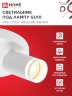 Светильник потолочный НПБ СПОТ-4RxGU10-AR-WH под GU10 с круглой базой белый IN HOME - Фото 3
