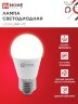 Лампа светодиодная LED-ШАР-VC 14Вт 230В E27 3000K 1330Лм IN HOME - Фото 3