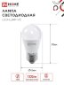 Лампа светодиодная LED-ШАР-VC 14Вт 230В E27 3000K 1330Лм IN HOME - Фото 2