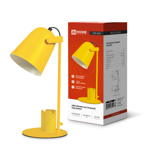Светильник настольный под лампу на основании СНО 16Ж 40Вт E27 230В с органайзером ЖЕЛТЫЙ IN HOME - Фото 2