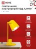 Светильник настольный под лампу на основании СНО 16Ж 40Вт E27 230В с органайзером ЖЕЛТЫЙ IN HOME - Фото 3