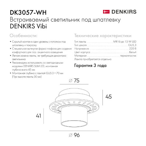 Встраиваемый светильник Denkirs Vibi | ВИБИ DK3057-WH. Фото 6