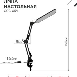 Светильник настольный светодиодный PLUS ССС-05Ч 12Вт 6500К 500Лм, USB, с адаптером, на струбцине ЧЕРНЫЙ IN HOME