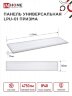 Панель светодиодная универсальная LPU-01 50Вт ПРИЗМА 230В 4000K 4750Лм 180х1195х19мм IP40 IN HOME - Фото 2