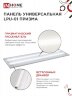 Панель светодиодная универсальная LPU-01 50Вт ПРИЗМА 230В 4000K 4750Лм 180х1195х19мм IP40 IN HOME - Фото 4