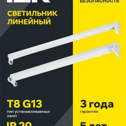 Светильник ДБО 1003 под LED лампу 2хТ8 1200мм IP20 линейный IEK LDBO0-1003-01-120-K01