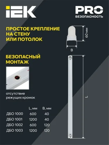 Светильник ДБО 1003 под LED лампу 2хТ8 1200мм IP20 линейный IEK LDBO0-1003-01-120-K01 - фото 4