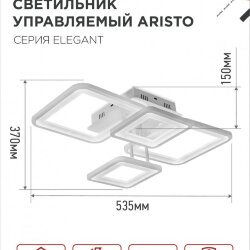 Светильник светодиодный ELEGANT ARISTO-W 90Вт 230В 3000-6500K 535х370х150мм пульт ДУ белый IN HOME