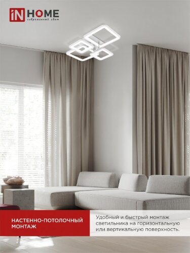 Светильник светодиодный ELEGANT ARISTO-W 90Вт 230В 3000-6500K 7000Лм 535х370х150мм пульт ДУ белый IN HOME - Фото 4