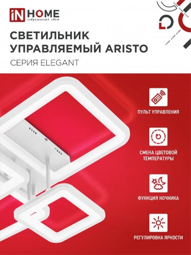 Светильник светодиодный ELEGANT ARISTO-W 90Вт 230В 3000-6500K 7000Лм 535х370х150мм пульт ДУ белый IN HOME - Фото 5