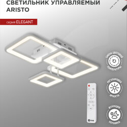 Светильник светодиодный ELEGANT ARISTO-W 90Вт 230В 3000-6500K 535х370х150мм пульт ДУ белый IN HOME