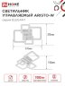 Светильник светодиодный ELEGANT ARISTO-W 90Вт 230В 3000-6500K 535х370х150мм пульт ДУ белый IN HOME - Фото 8