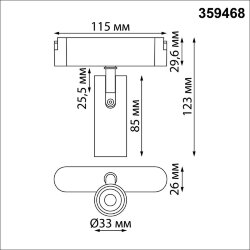 Трековый смарт-светильник для низковольтного шинопровода с двумя режимами работы «Novotech» 359468, серия: EASY - Переключение цв. температуры на корпусе светильника