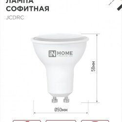 Лампа светодиодная LED-JCDRC-VC 4PACK 11Вт 230В GU10 4000К 990Лм (4шт./упак) IN HOME