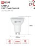 Лампа светодиодная LED-JCDRC-VC 4PACK 11Вт 230В GU10 4000К 990Лм (4шт./упак) IN HOME - Фото 2