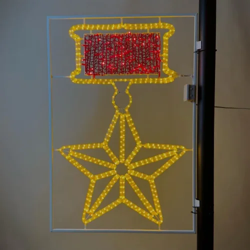 Светодиодная Консоль &#171;Звезда Героя&#187; 80 х 120 см, 220В. Фото 1.