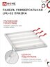Панель светодиодная универсальная LPU-02 75Вт ПРИЗМА 230В 4000К 7125Лм 595х595х19мм IP40 IN HOME - Фото 6