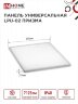 Панель светодиодная универсальная LPU-02 75Вт ПРИЗМА 230В 4000К 7125Лм 595х595х19мм IP40 IN HOME - Фото 2