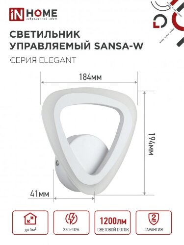 Светильник светодиодный ELEGANT SANSA-W 15Вт 230В 3000-6500K 1200Лм STEP COLOR белый IN HOME - Фото 2