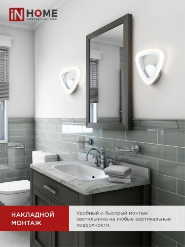 Светильник настенный светодиодный ELEGANT SANSA-W 15Вт 230В 3000-6500K 1200Лм STEP COLOR белый IN HOME - Фото 7