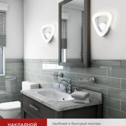 Светильник настенный светодиодный ELEGANT SANSA-W 15Вт 230В 3000-6500K 1200Лм STEP COLOR белый IN HOME