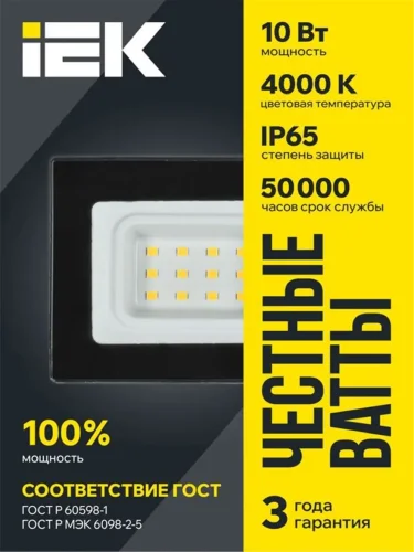 Прожектор светодиодный СДО 06-10 4000К IP65 черн. IEK LPDO601-10-40-K02 - фото 2