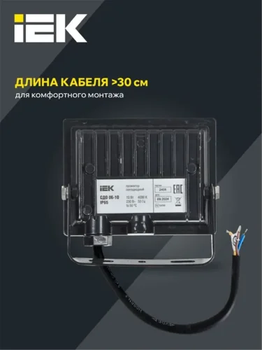 Прожектор светодиодный СДО 06-10 4000К IP65 черн. IEK LPDO601-10-40-K02 - фото 4