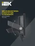 Прожектор светодиодный СДО 06-10 4000К IP65 черн. IEK LPDO601-10-40-K02 - фото 5
