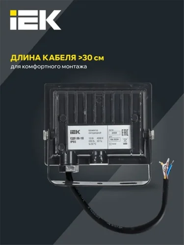 Прожектор светодиодный СДО 06-10 4000К IP65 черн. IEK LPDO601-10-40-K02 - фото 5