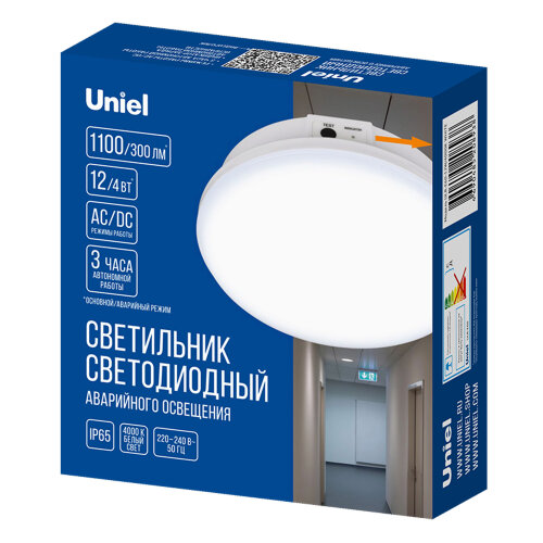 ULR-E60-12W-4000K WHITE Светильник светодиодный аварийного освещения, влагозащищенный, IP65, Белый свет 4000K, Диаметр 161мм, Встроенный аккумулятор, Корпус белый - фото 7