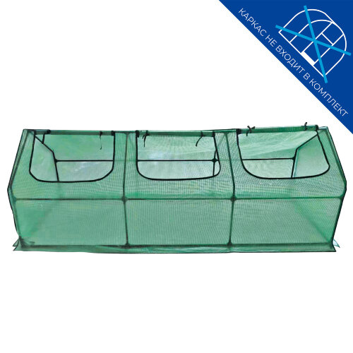 UGT-S32 L270 GREEN Тент из армированного полиэтилена 135г-м2 для парника 270x90x90см, Цвет сетки зеленый, TM ФитоЛето - фото 1