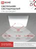 Светильник светодиодный СПБ-2Д-КВАДРАТ 5Вт 230В 4000К 400Лм 140мм c датчиком белый IN HOME - Фото 4