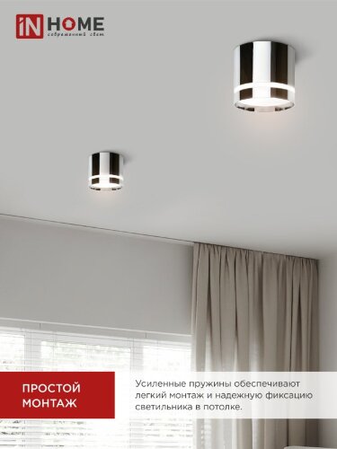 Светильник потолочный НПБ ЦИЛИНДР-GX53-NL-CH под лампу GX53 82х80мм хром IN HOME - Фото 4