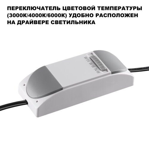 Светильник встраиваемый светодиодный с переключателем цветовой температуры «Novotech» 359886, серия: ECLAT. Фото 2.