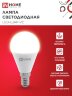 Лампа светодиодная LED-ШАР-VC 14Вт 230В E14 3000K 1330Лм IN HOME - Фото 3