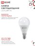 Лампа светодиодная LED-ШАР-VC 14Вт 230В E14 3000K 1330Лм IN HOME - Фото 4