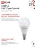 Лампа светодиодная LED-ШАР-VC 14Вт 230В E14 3000K 1330Лм IN HOME - Фото 5