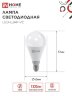 Лампа светодиодная LED-ШАР-VC 14Вт 230В E14 3000K 1330Лм IN HOME - Фото 2