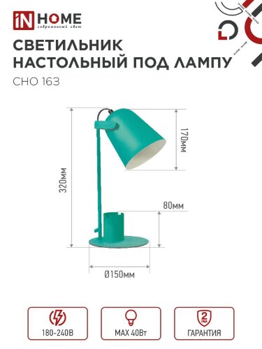 Светильник настольный под лампу на основании СНО 16З 40Вт E27 230В с органайзером ЗЕЛЕНЫЙ IN HOME - Фото 2