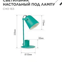 Светильник настольный под лампу на основании СНО 16З 40Вт E27 230В с органайзером ЗЕЛЕНЫЙ IN HOME
