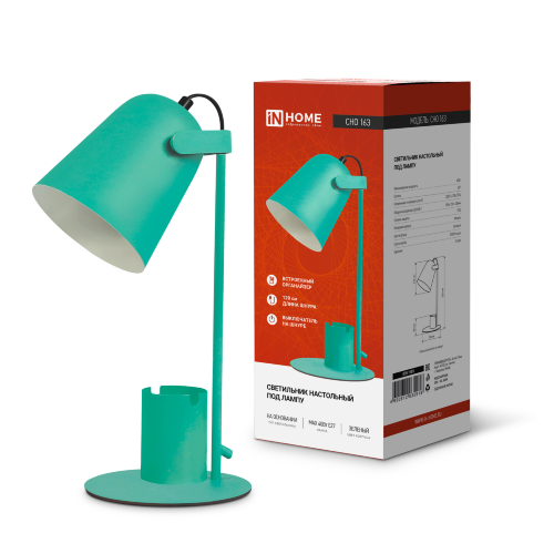 Светильник настольный под лампу на основании СНО 16З 40Вт E27 230В с органайзером ЗЕЛЕНЫЙ IN HOME - Фото