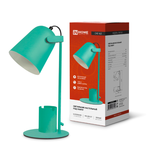Светильник настольный под лампу на основании СНО 16З 40Вт E27 230В с органайзером ЗЕЛЕНЫЙ IN HOME - Фото 2