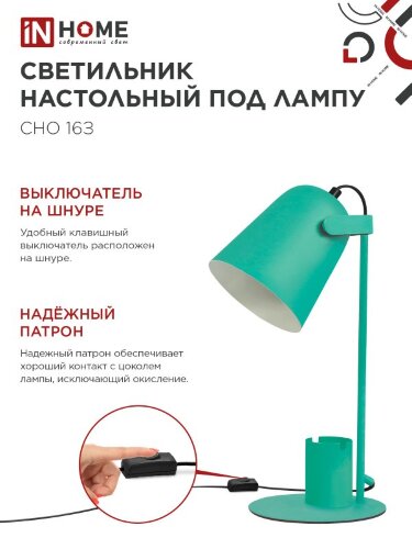 Светильник настольный под лампу на основании СНО 16З 40Вт E27 230В с органайзером ЗЕЛЕНЫЙ IN HOME - Фото 7