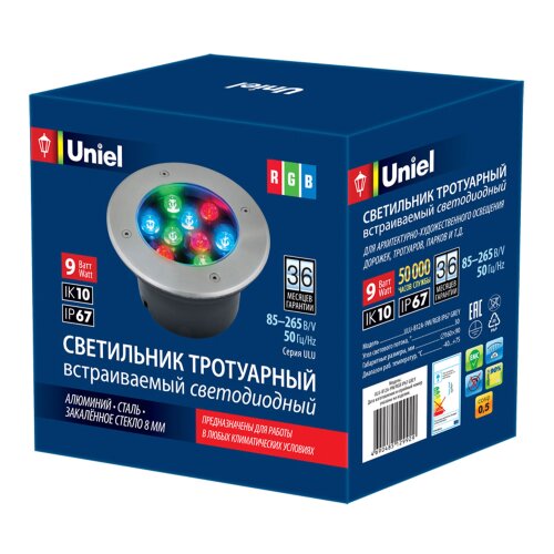 ULU-B12A-9W-RGB IP67 GREY Светильник светодиодный уличный, Архитектурный встраиваемый, RGB свет, Корпус серый. - фото 2