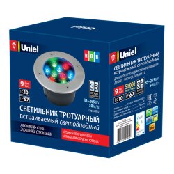 ULU-B12A-9W-RGB IP67 GREY Светильник светодиодный уличный, Архитектурный встраиваемый, RGB свет, Корпус серый.
